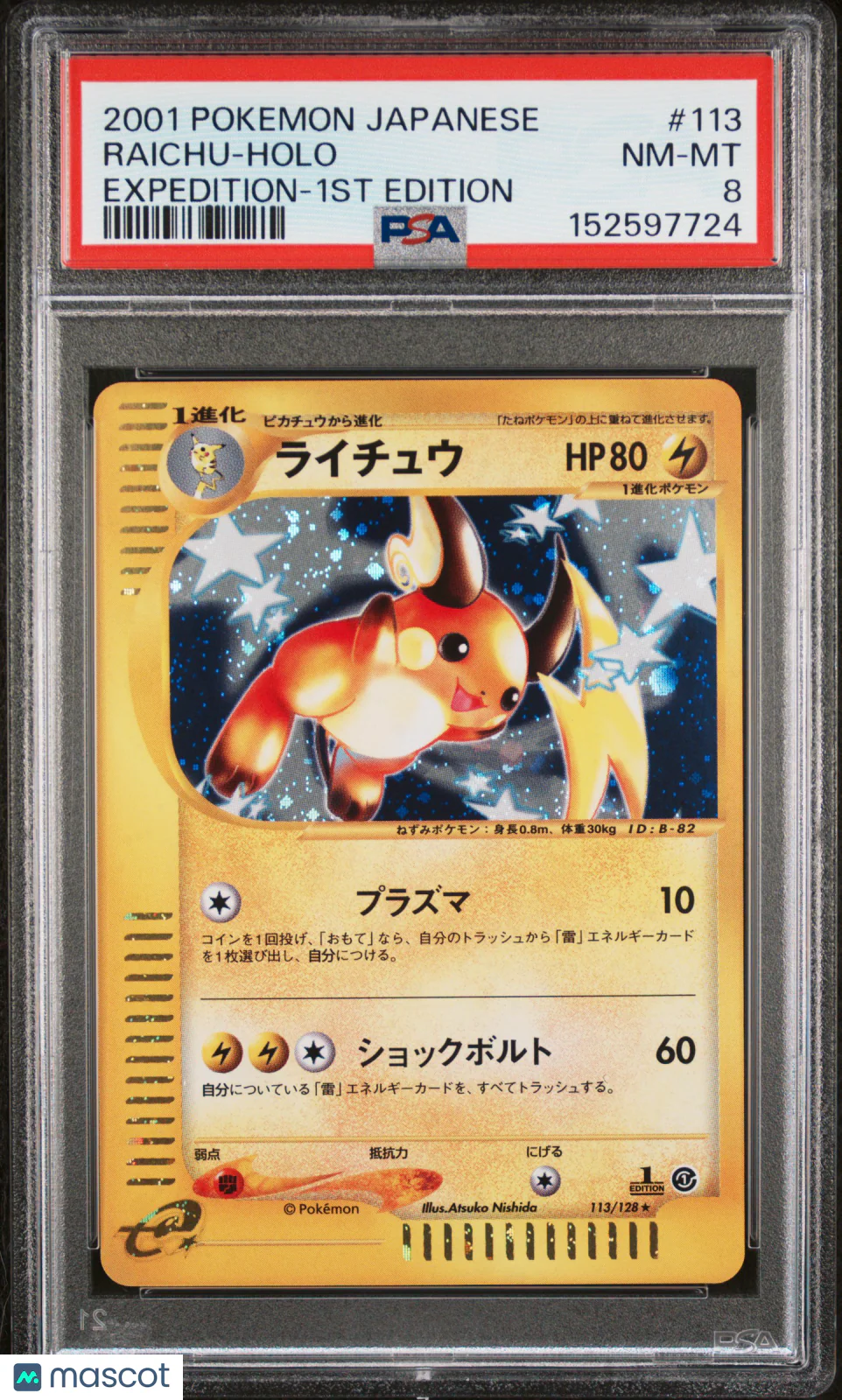 2001 Pokemon Japanese Expedition Raichu Holo Expe