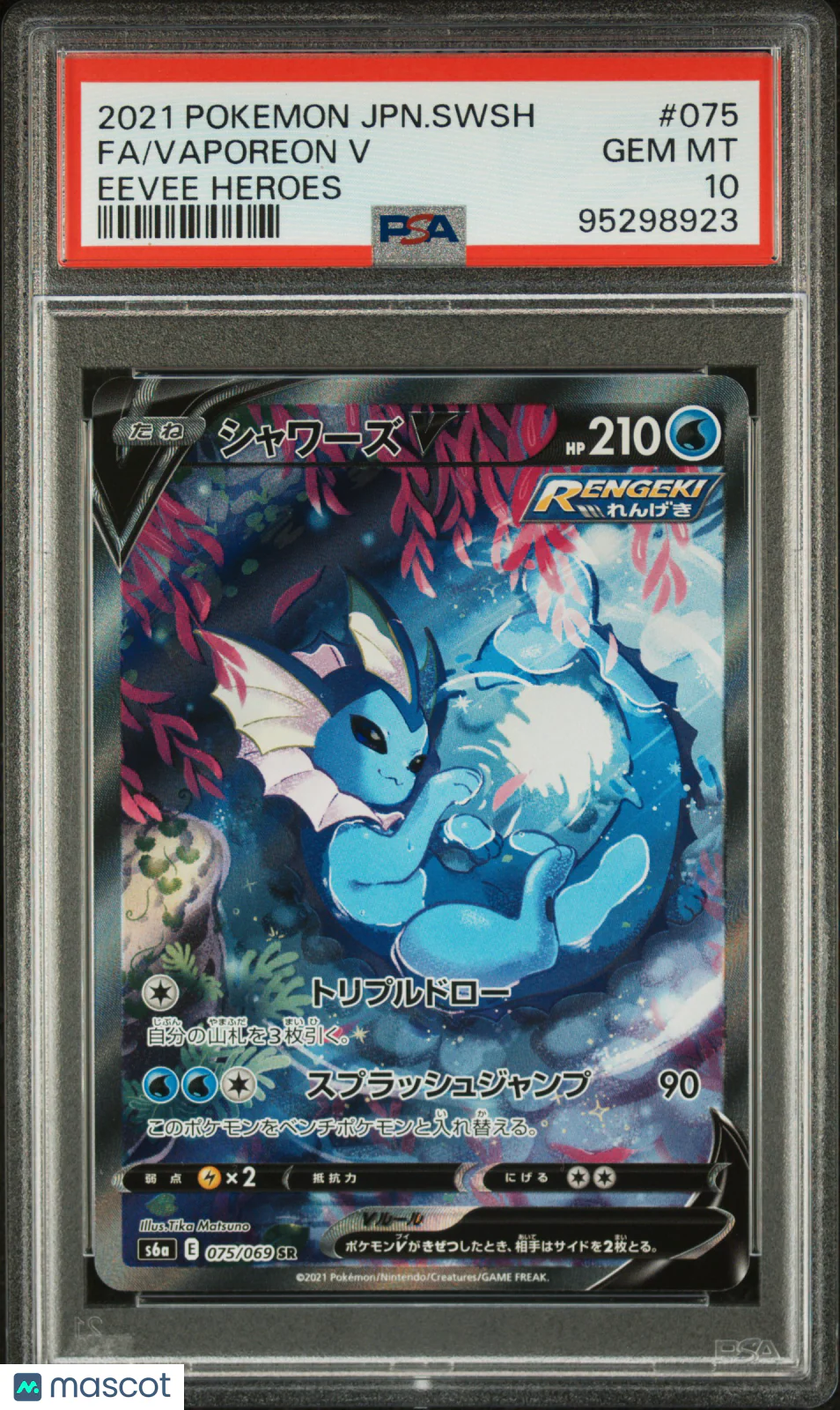 2021 Pokemon Japanese S&S Eevee Heroes Vaporeon V